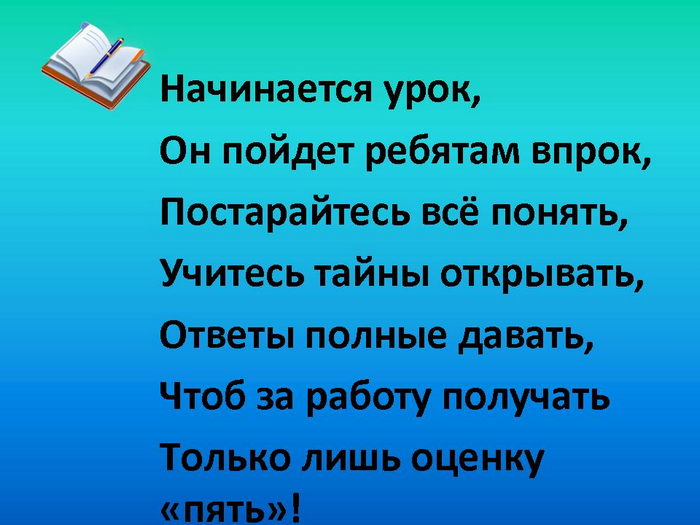 Урок 2 класс пнш русский язык происхождение слов